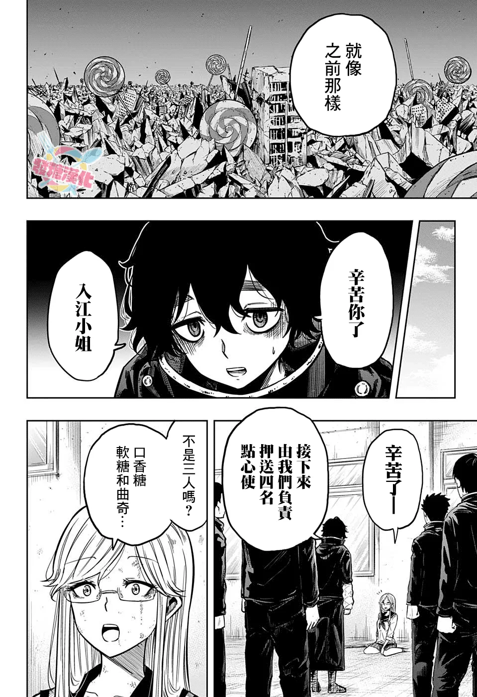 第16话 第17页