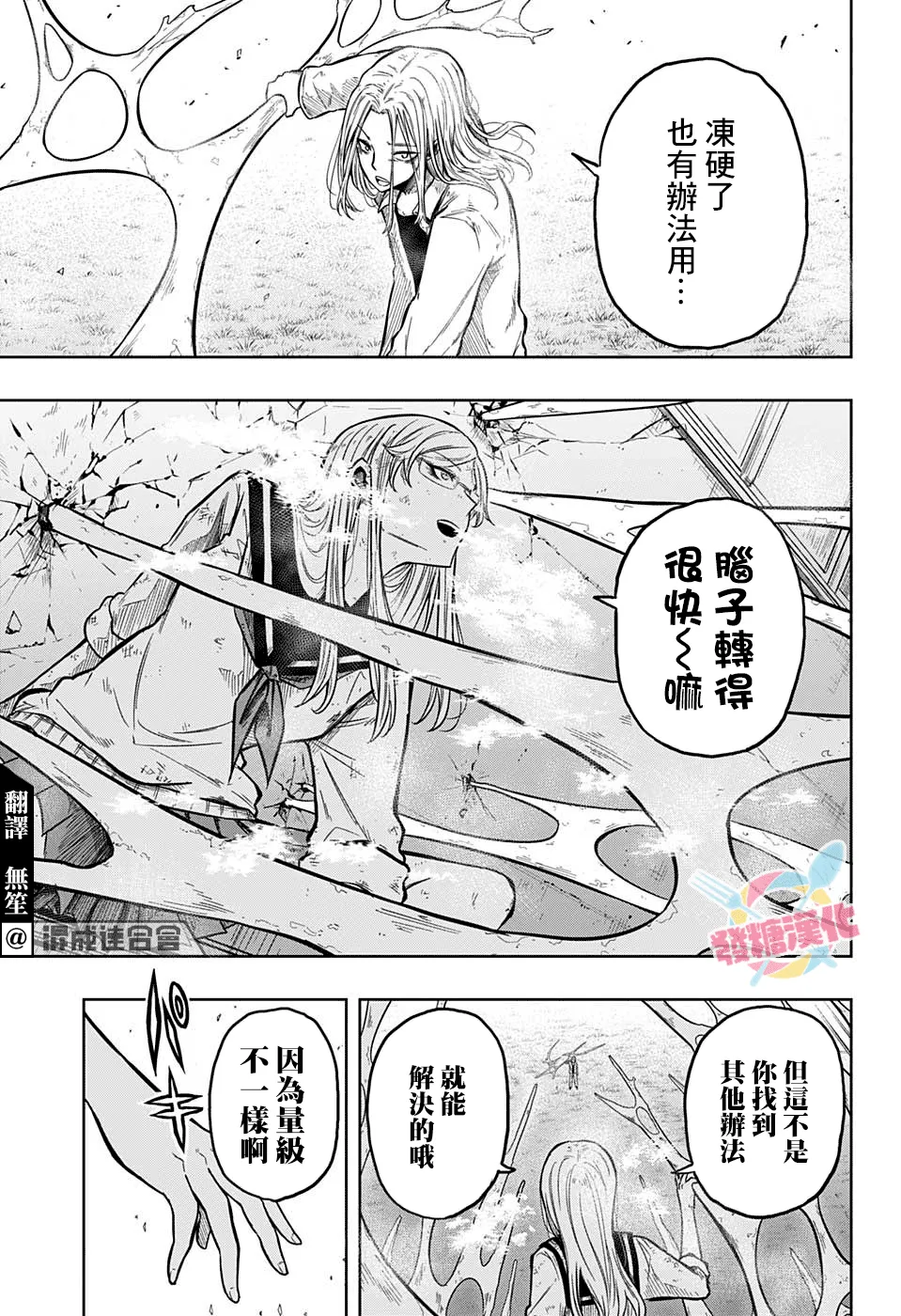 第15话 第5页