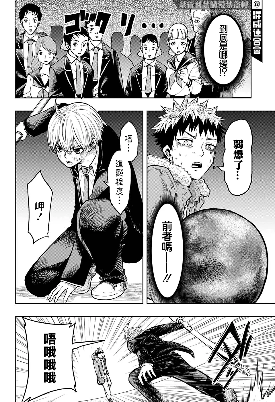 第13话 第2页