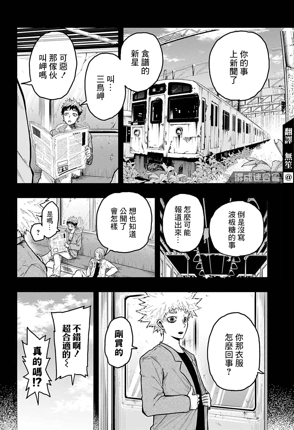 第13话 第6页