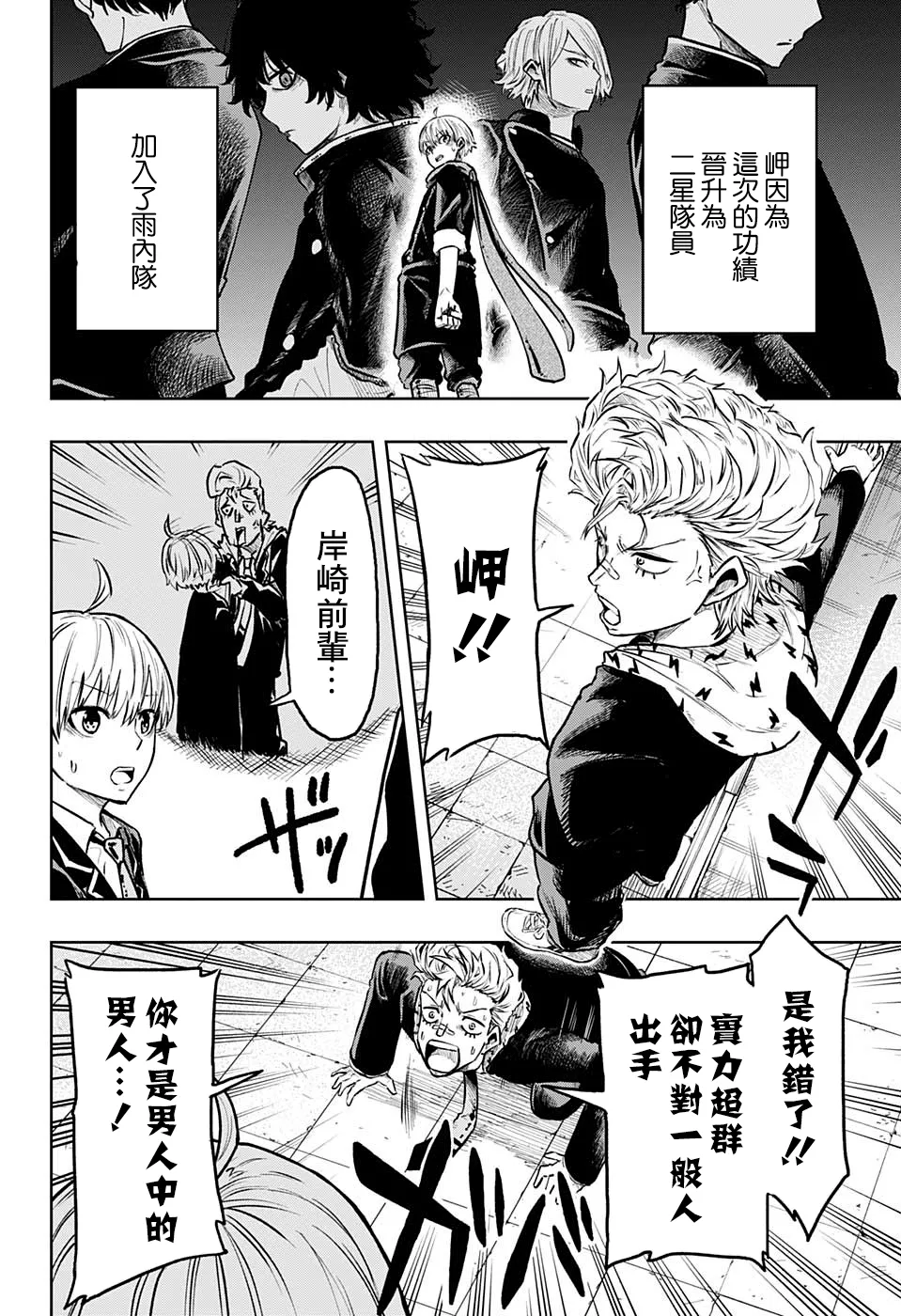 第11话 第4页