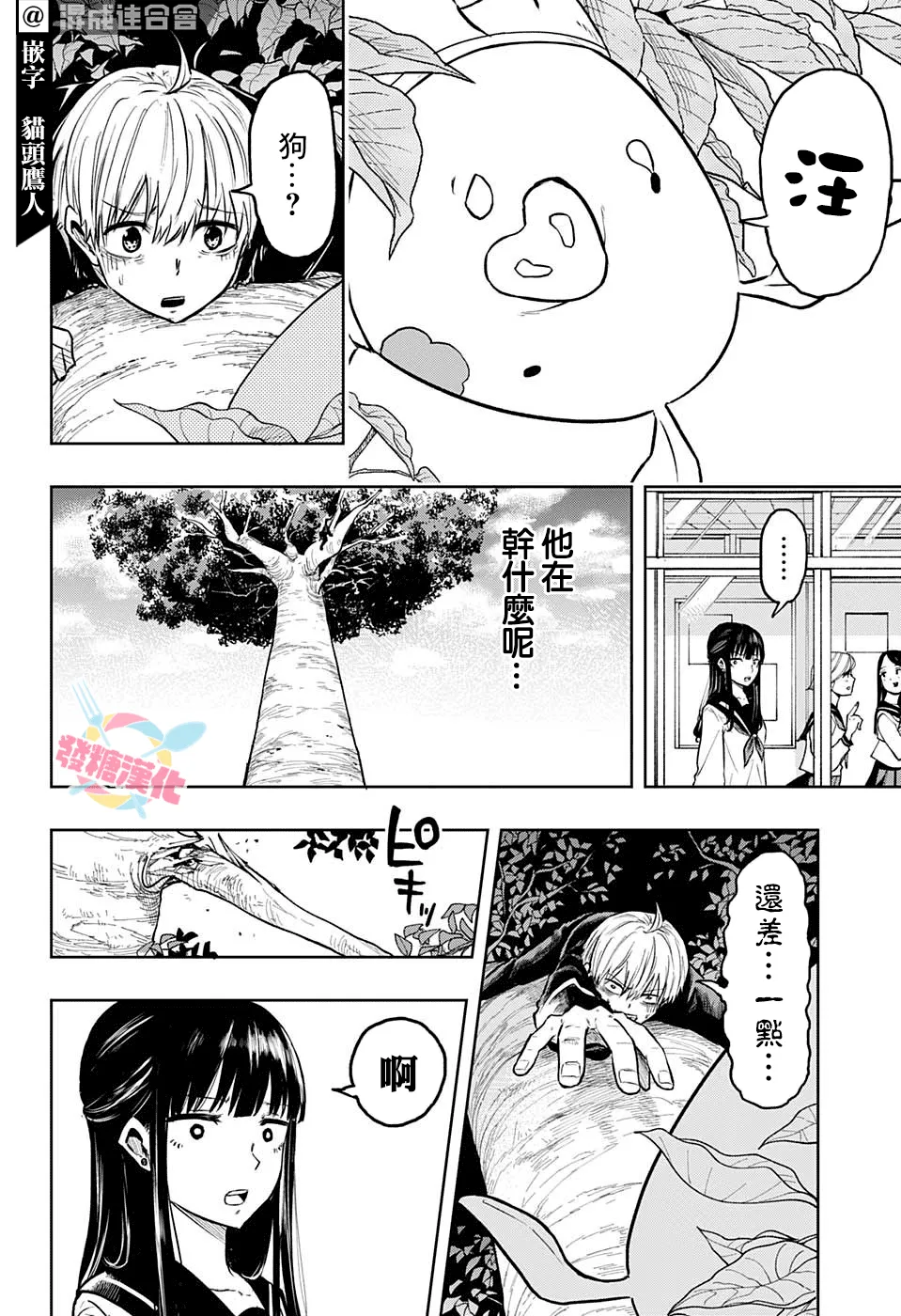 第11话 第10页
