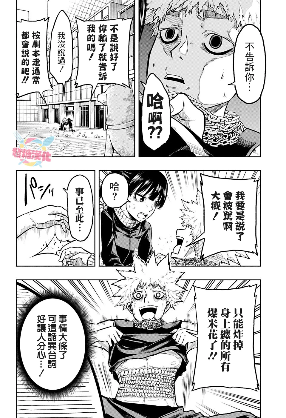 第10话 第2页