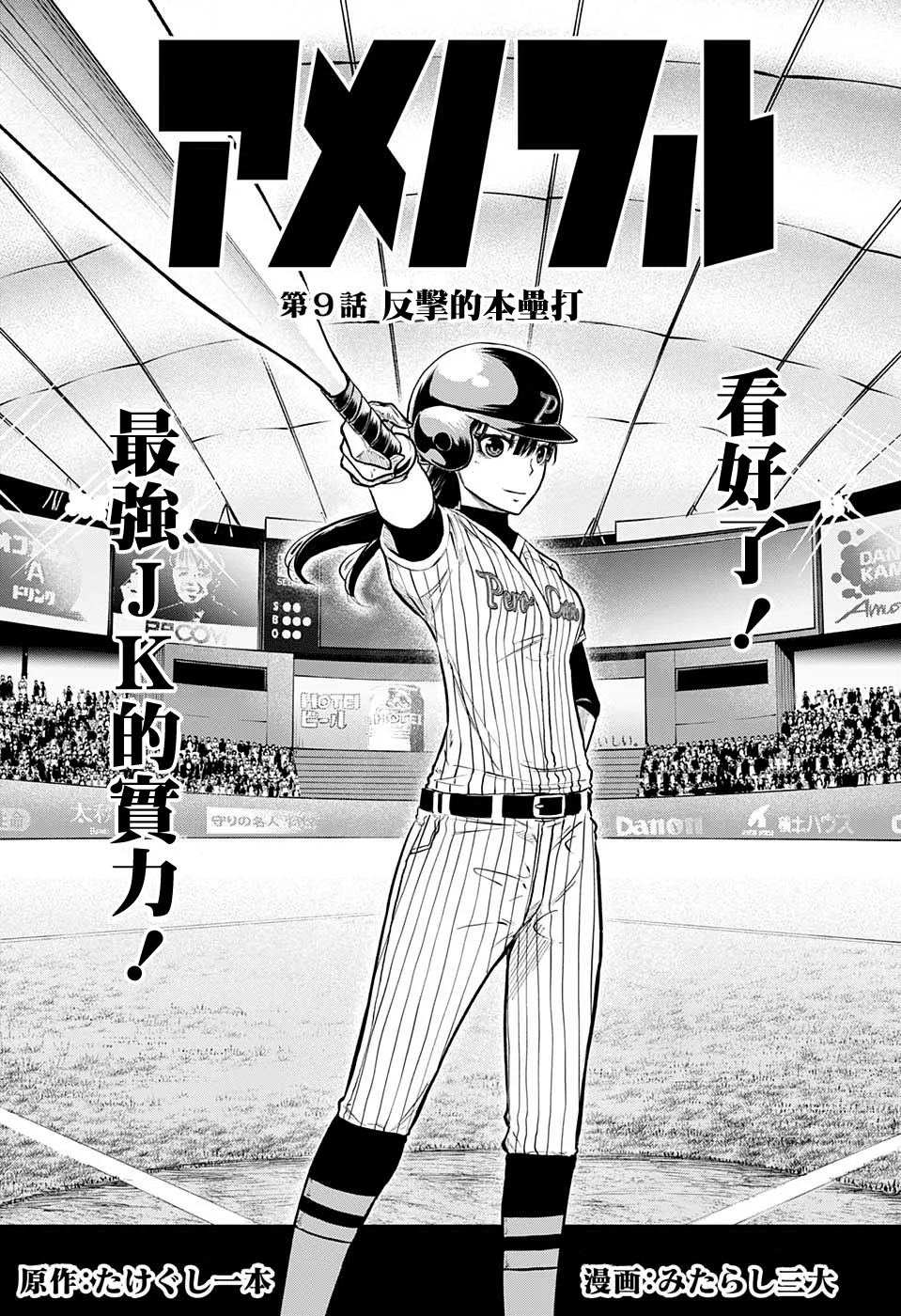 第09话 第2页