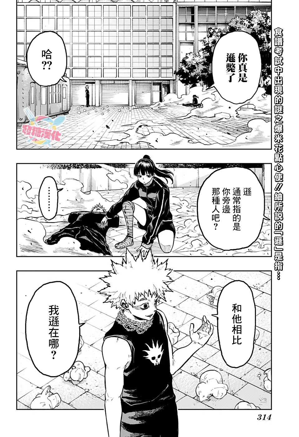 第09话 第3页