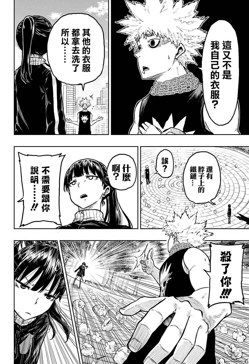 第09话 第5页