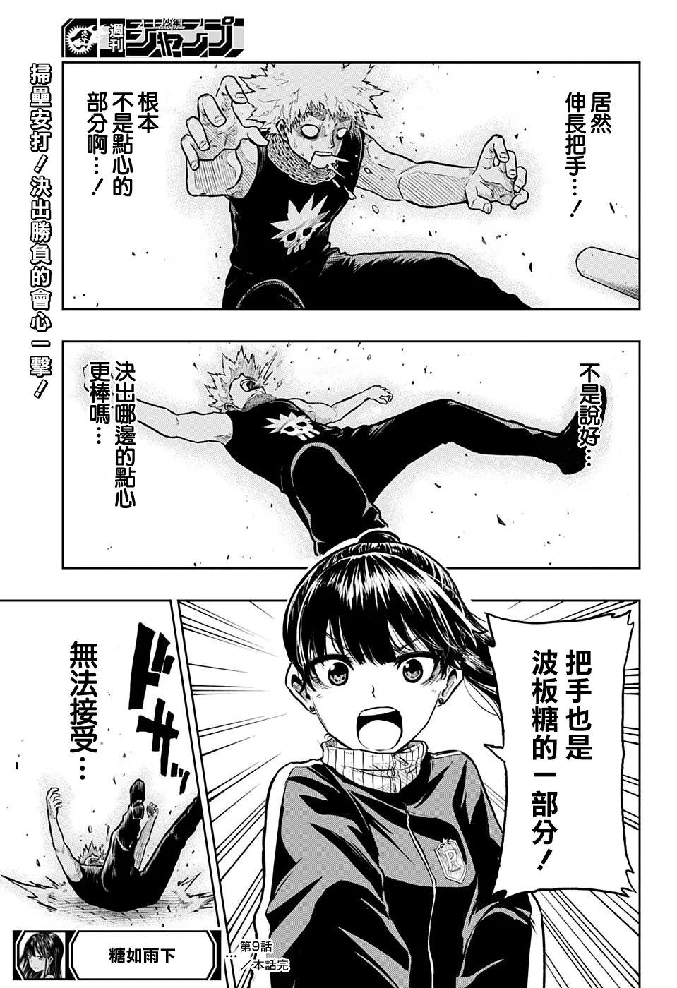 第09话 第19页