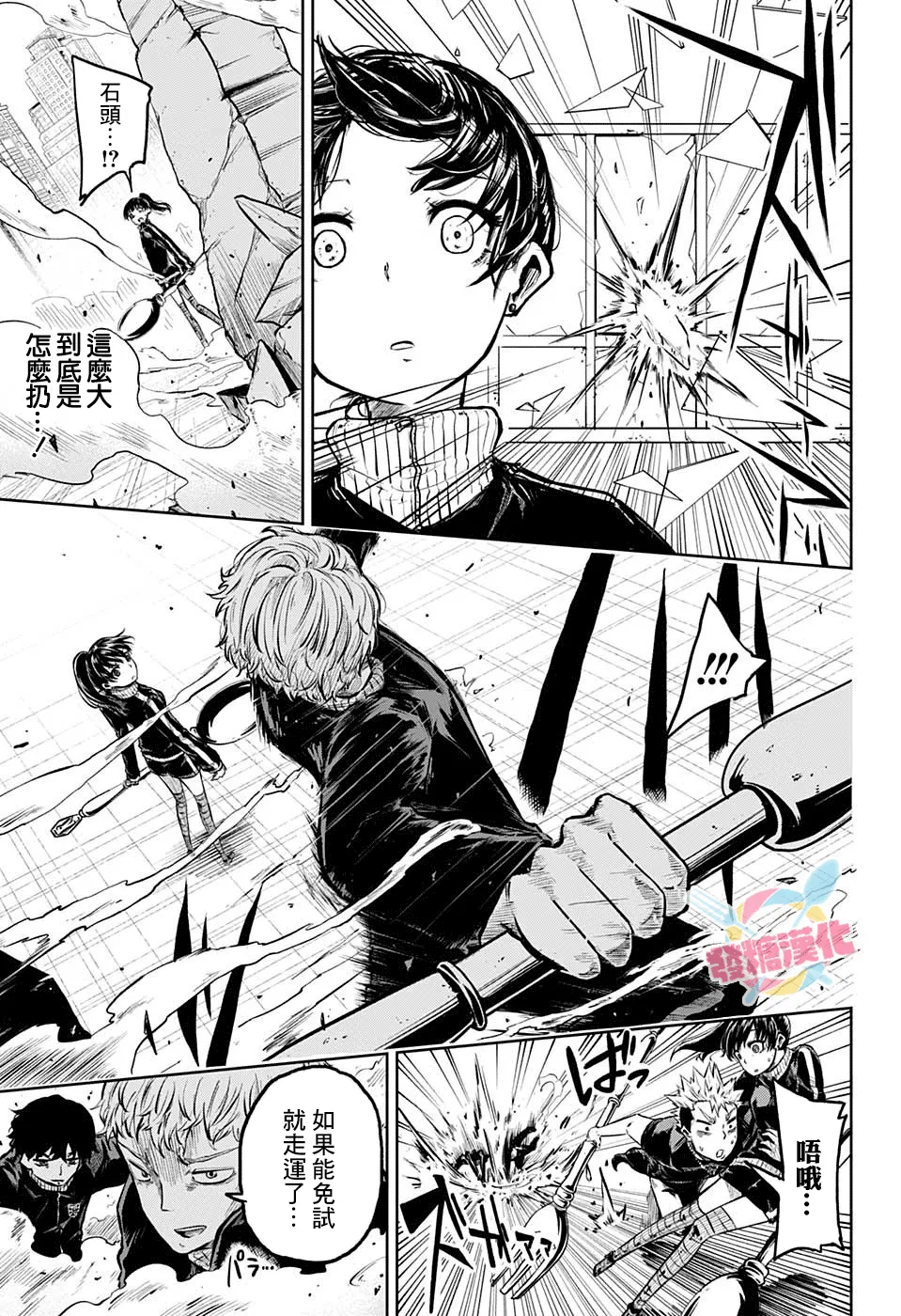 第07话 第5页