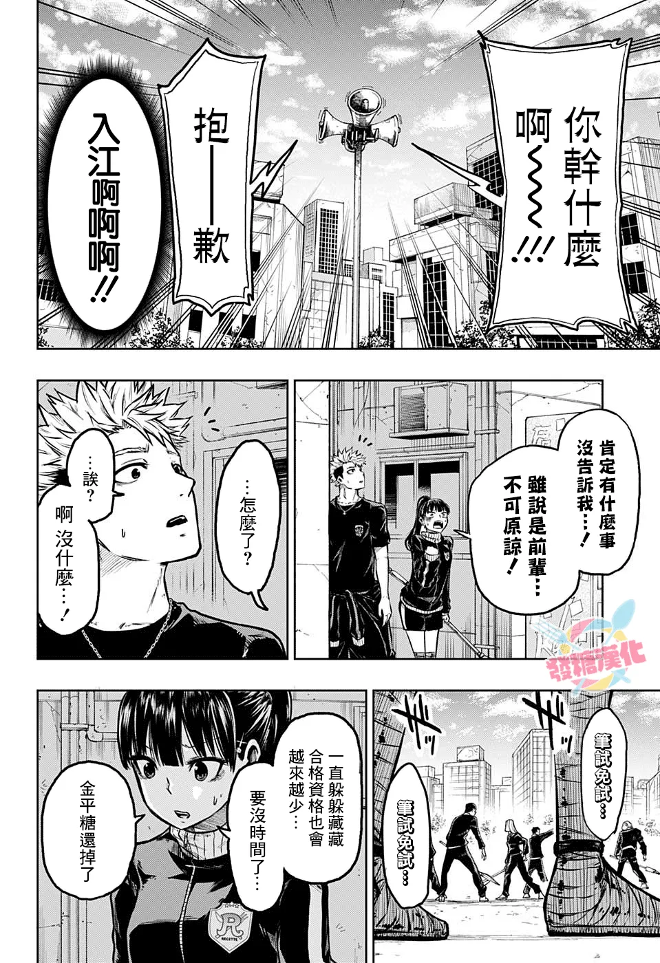 第07话 第7页
