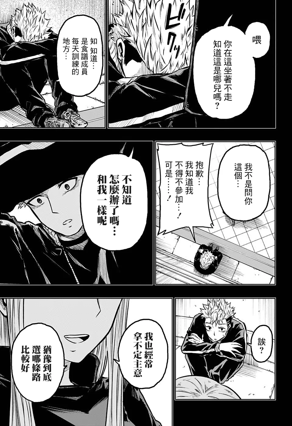 第07话 第10页