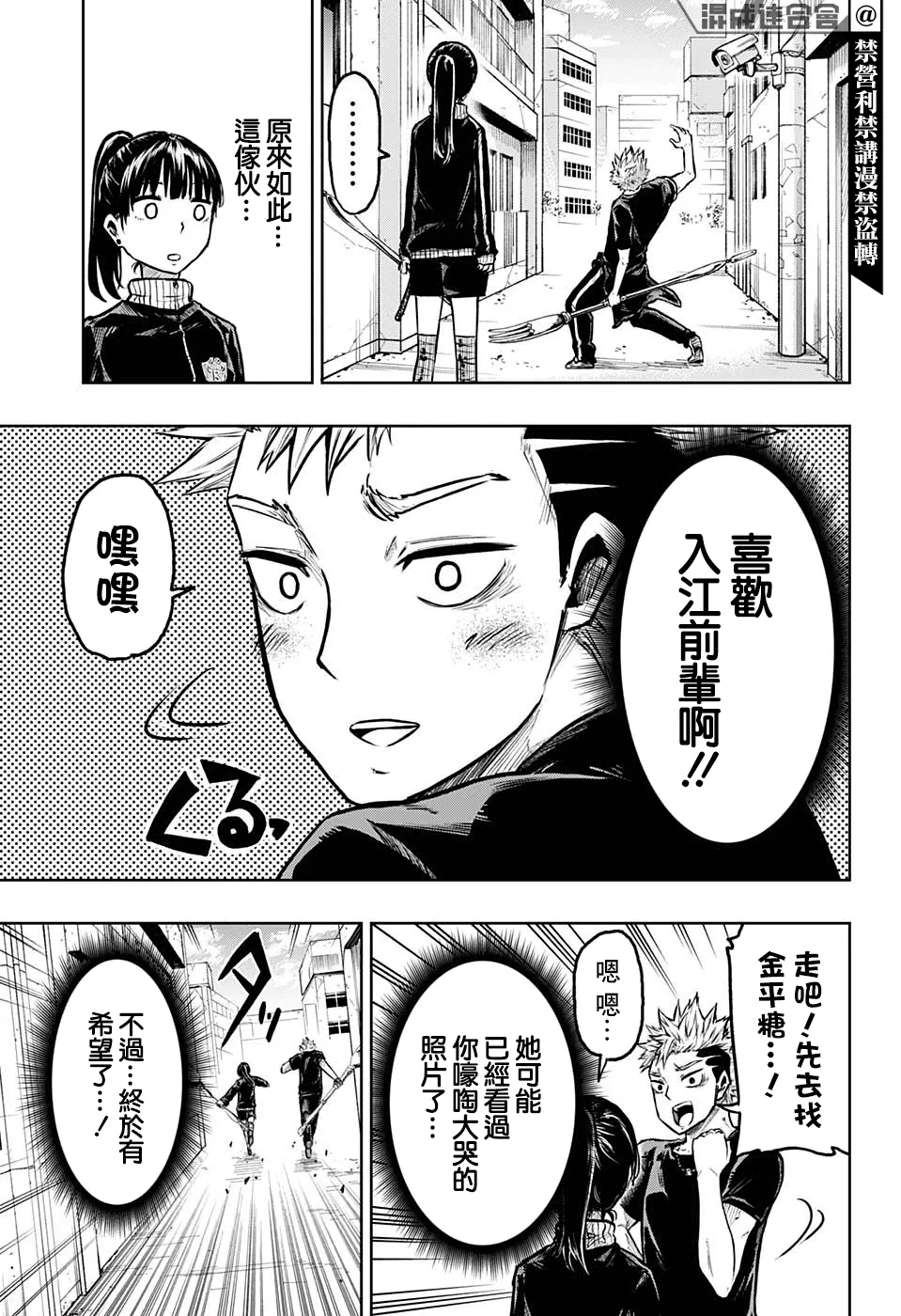 第07话 第16页