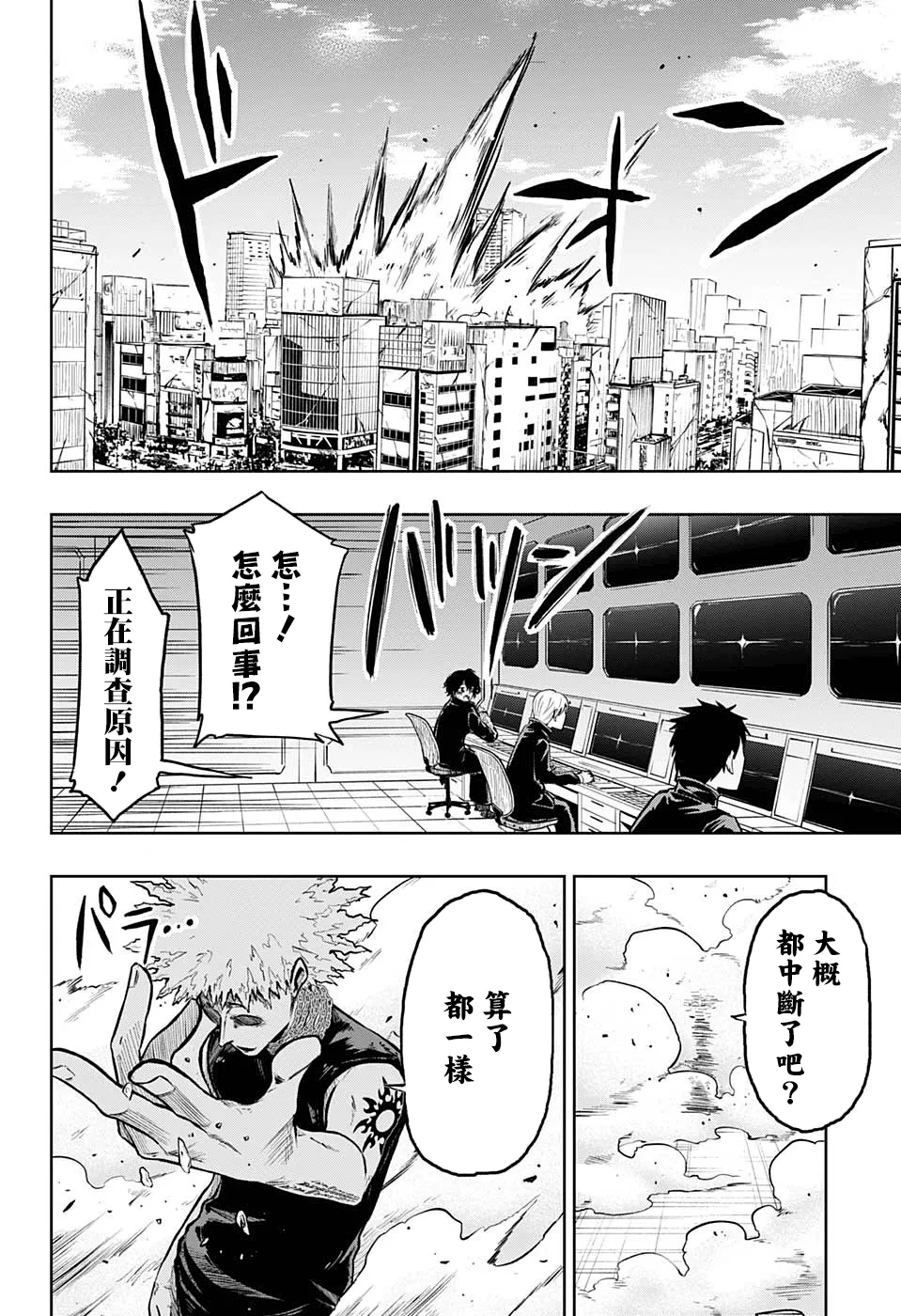 第07话 第17页