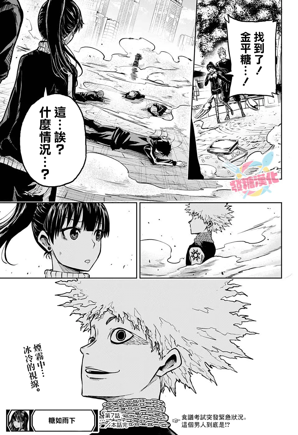 第07话 第18页
