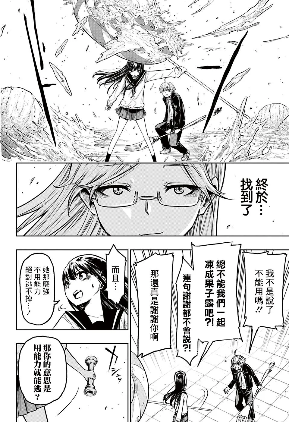 第05话 第10页