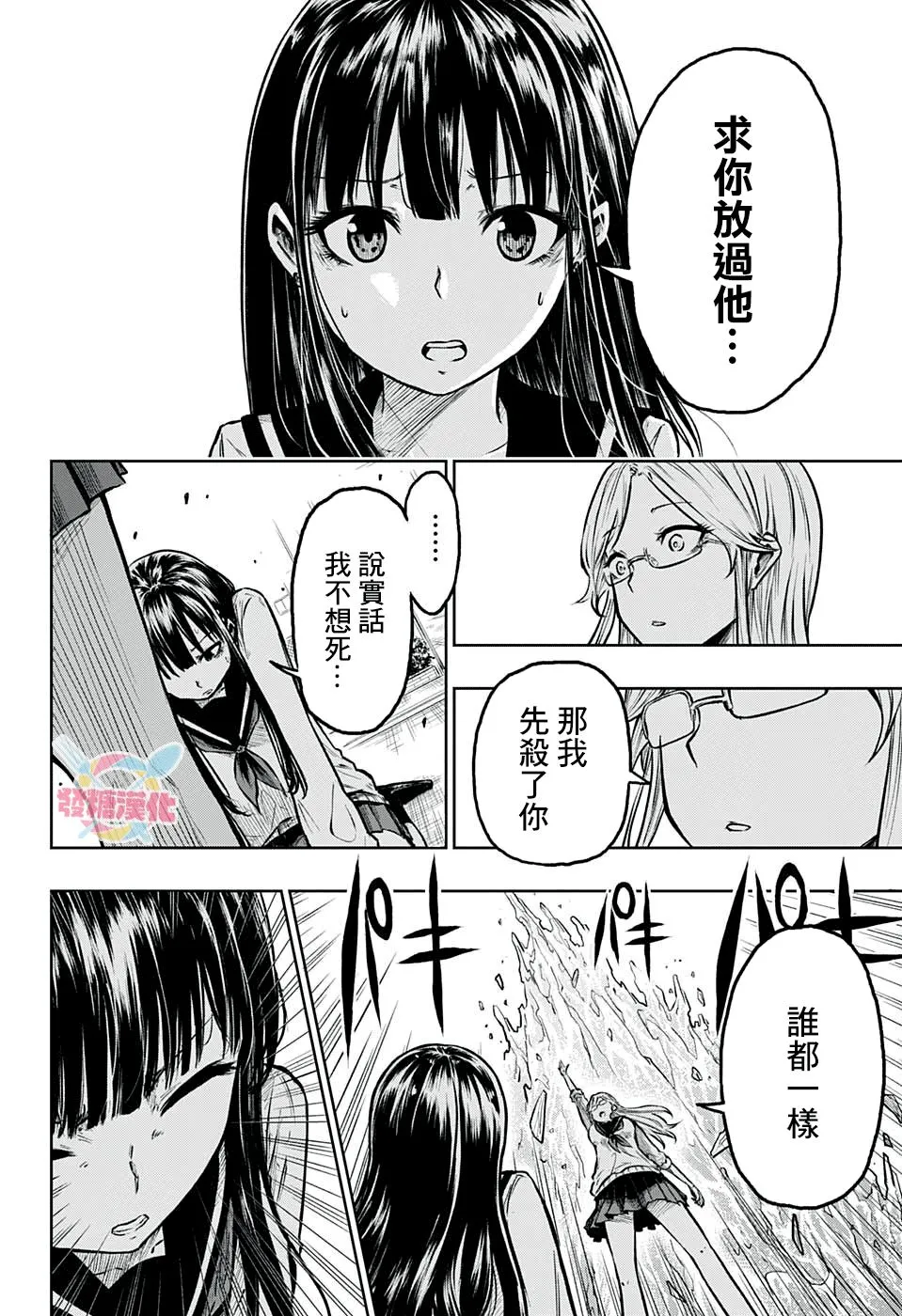 第05话 第20页