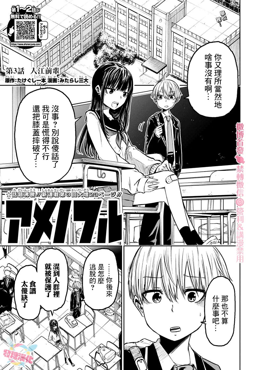 第03话 第1页