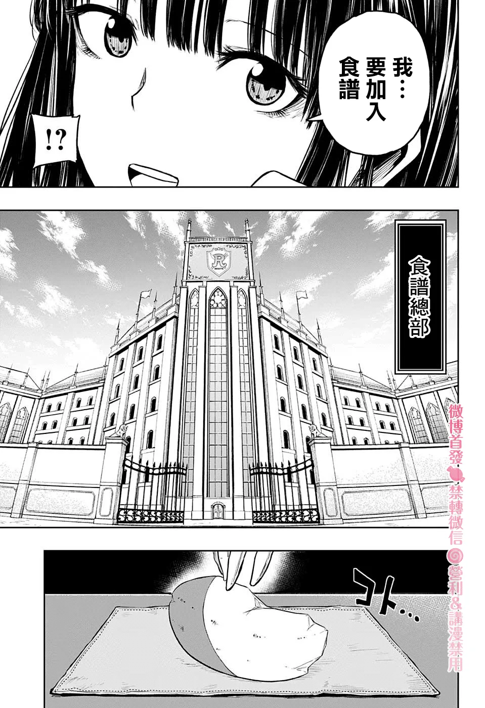 第03话 第3页