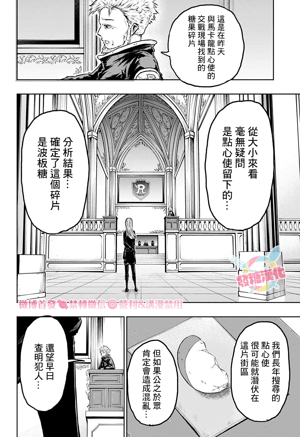 第03话 第4页