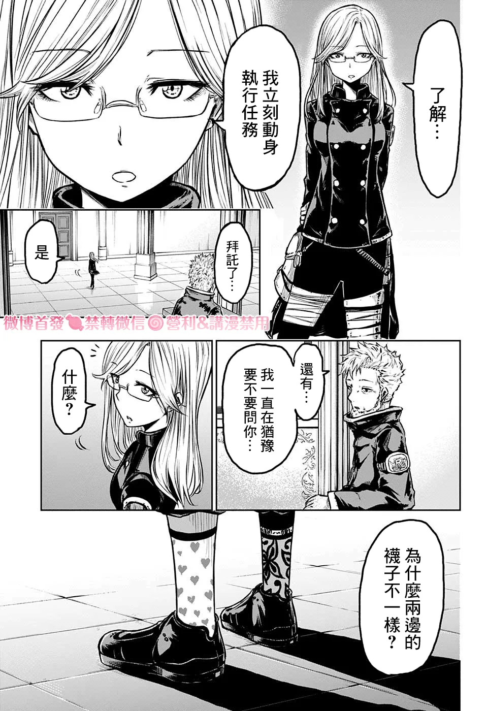 第03话 第5页