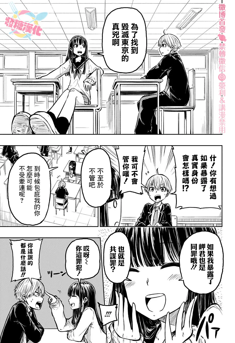 第03话 第7页