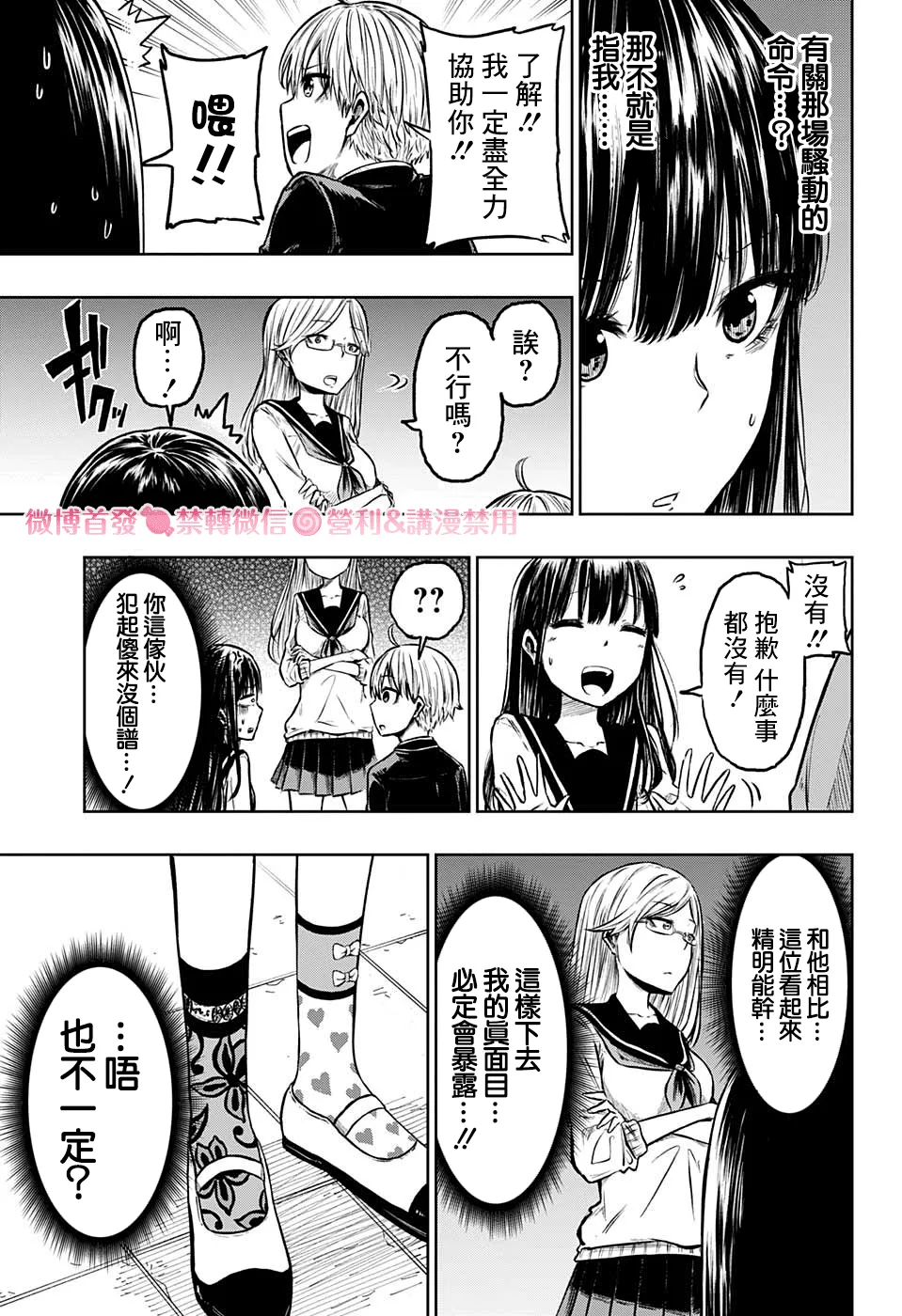 第03话 第11页