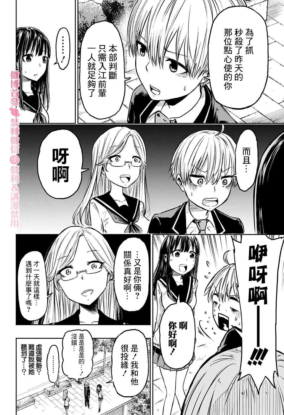 第03话 第16页