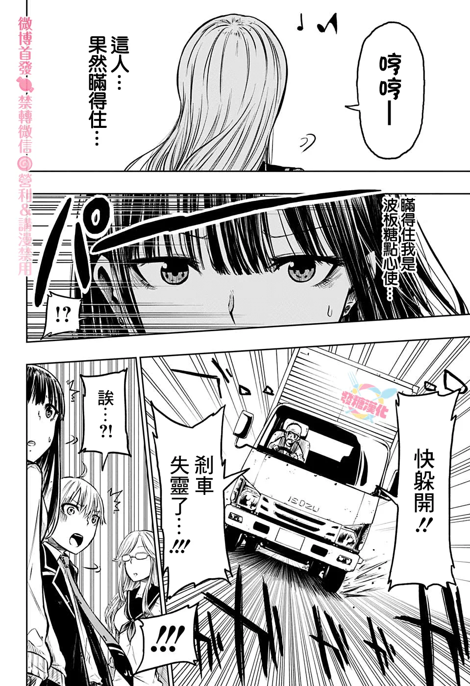 第03话 第18页