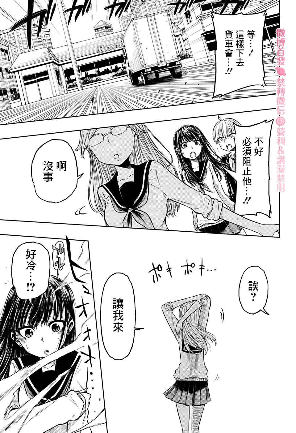 第03话 第19页