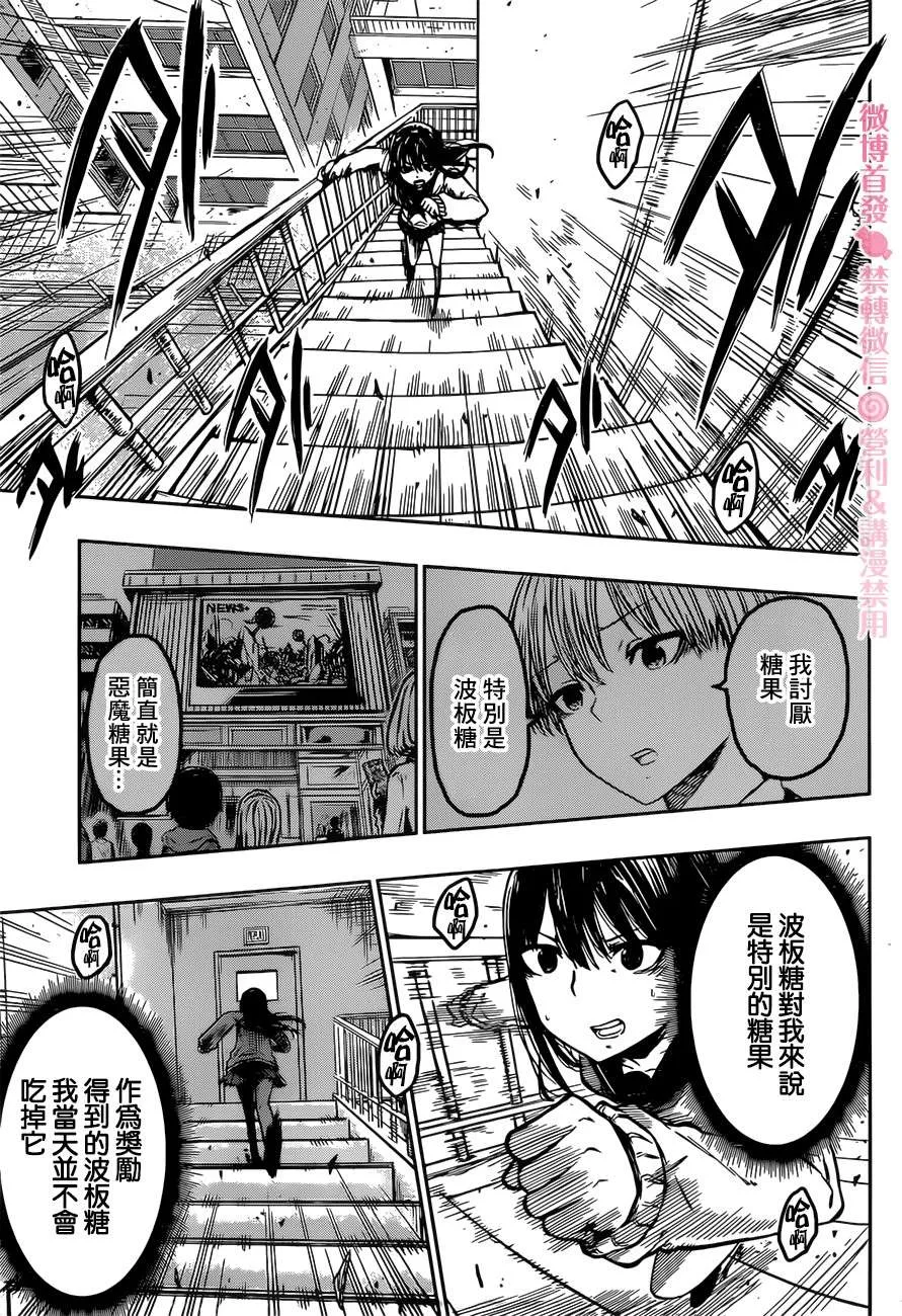 第1话 有雨落下 第44页