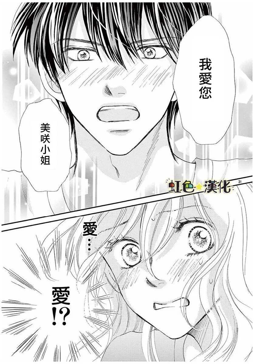 第1话 第31页