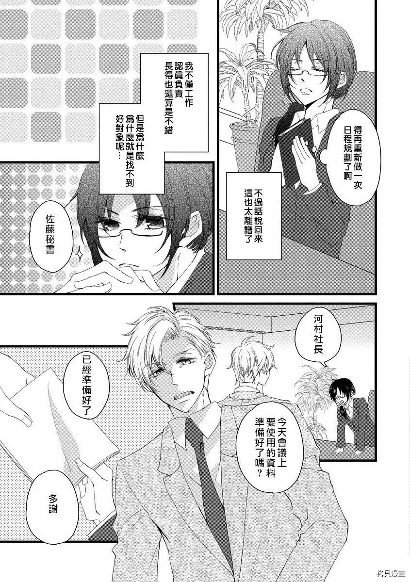 第1话 第3页