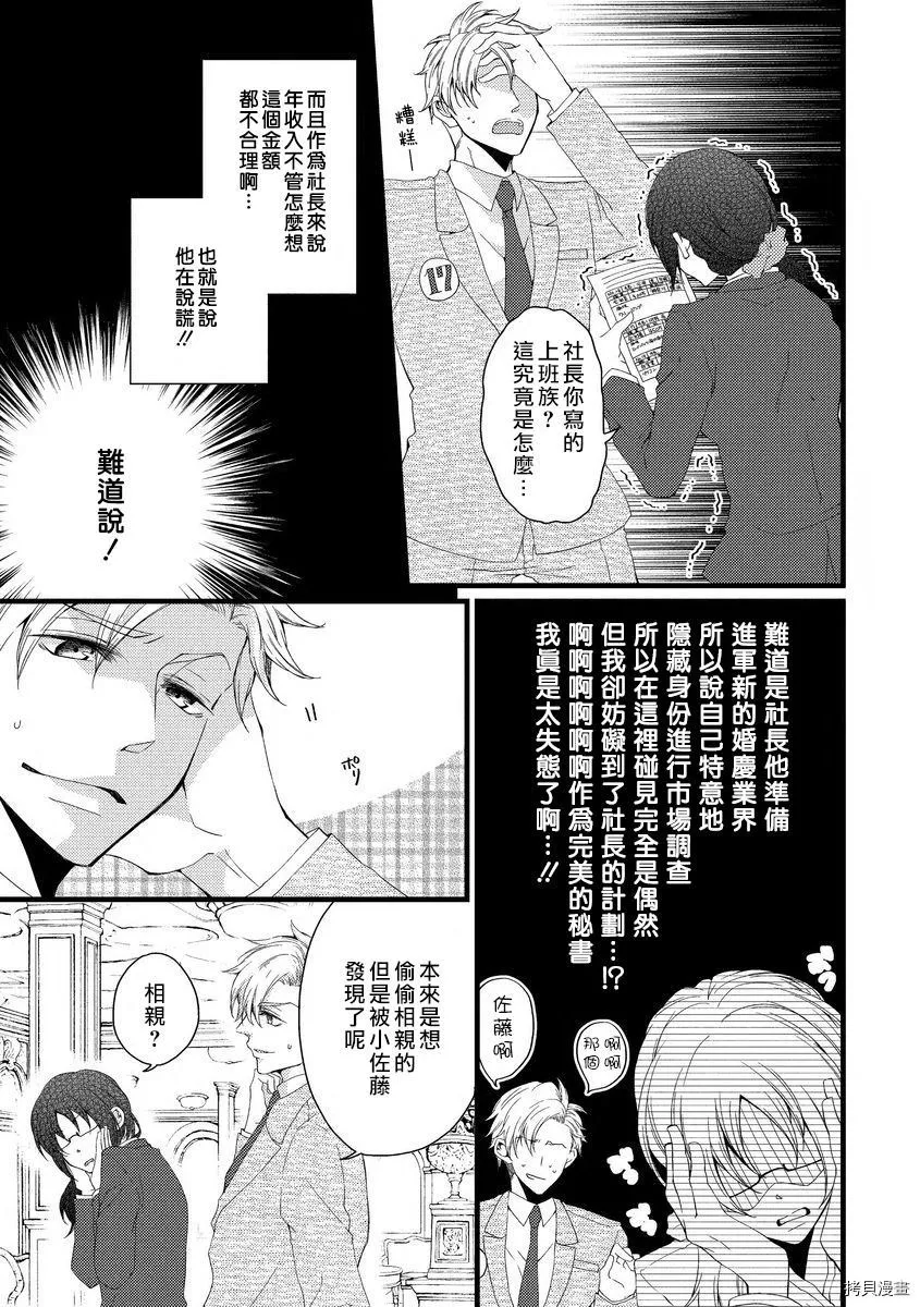 第1话 第7页