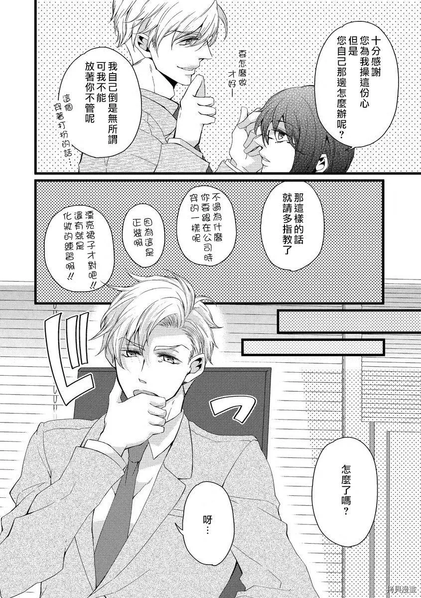 第1话 第12页