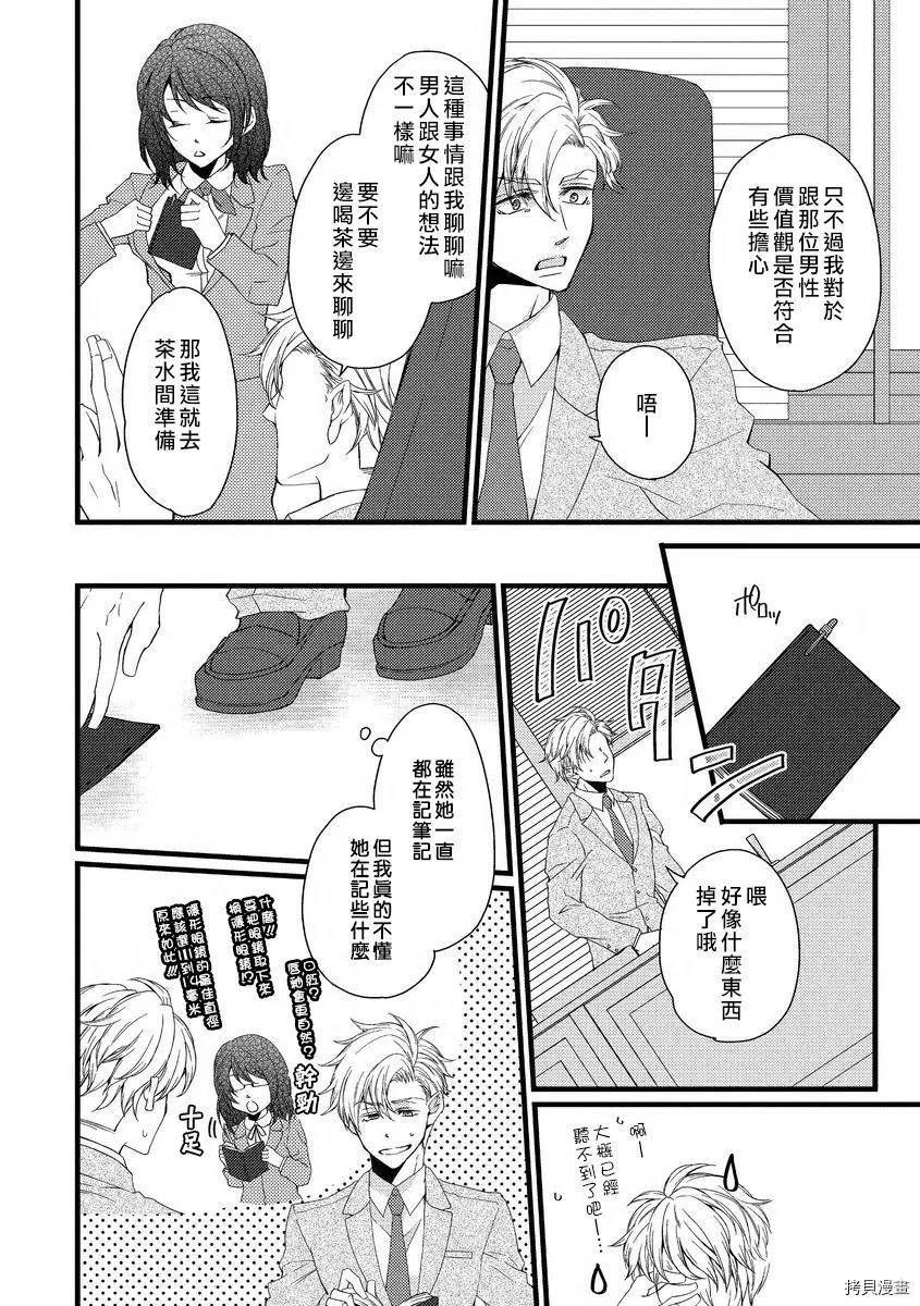 第1话 第14页