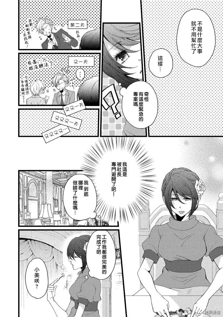 第1话 第18页