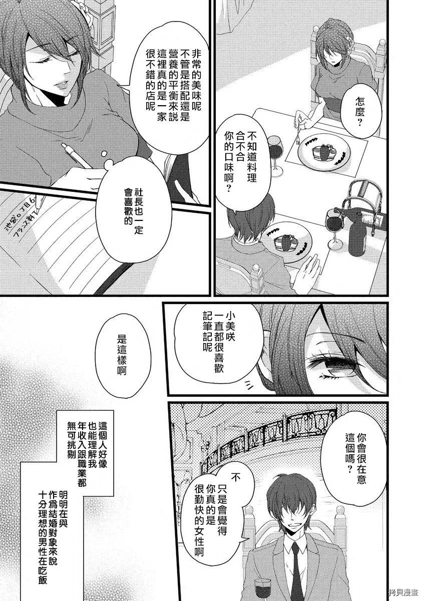 第1话 第19页