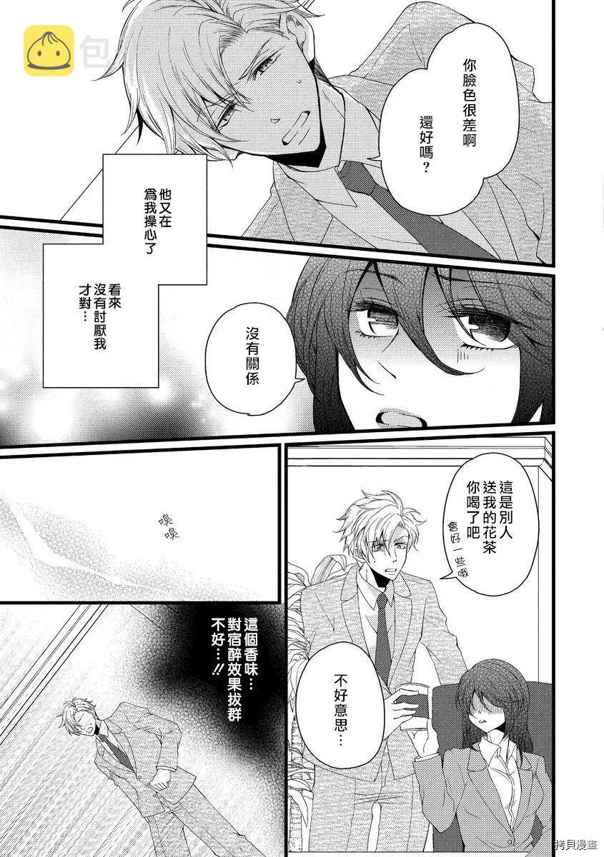 第1话 第21页
