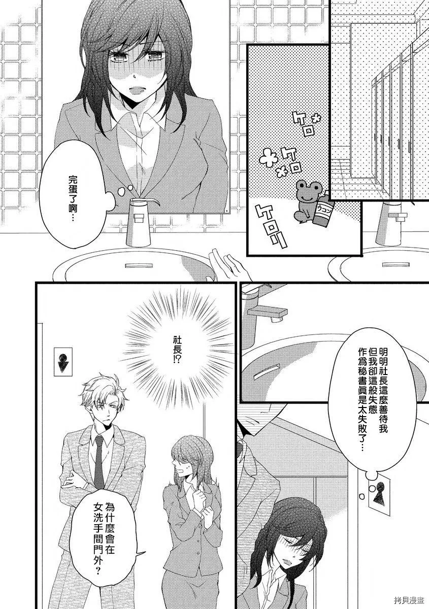 第1话 第22页