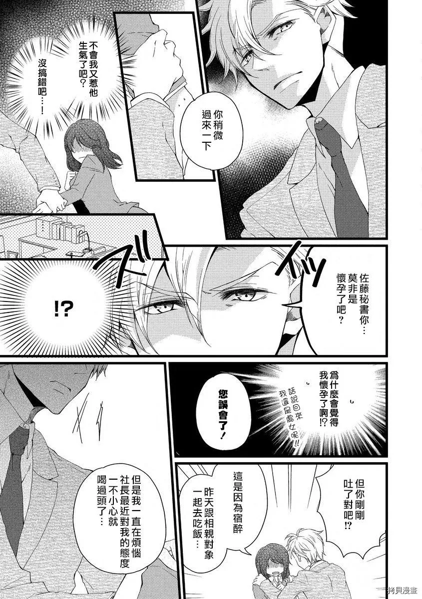 第1话 第23页