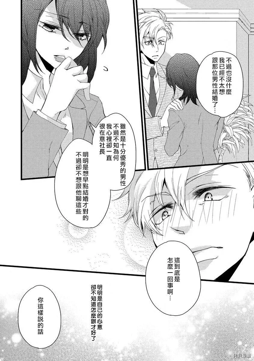 第1话 第24页
