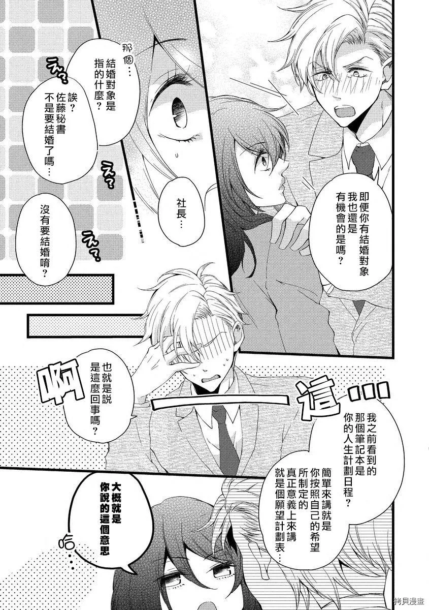 第1话 第25页