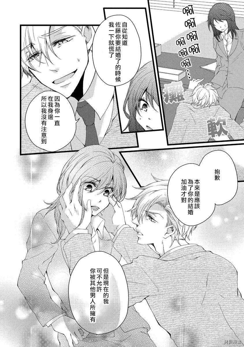 第1话 第26页