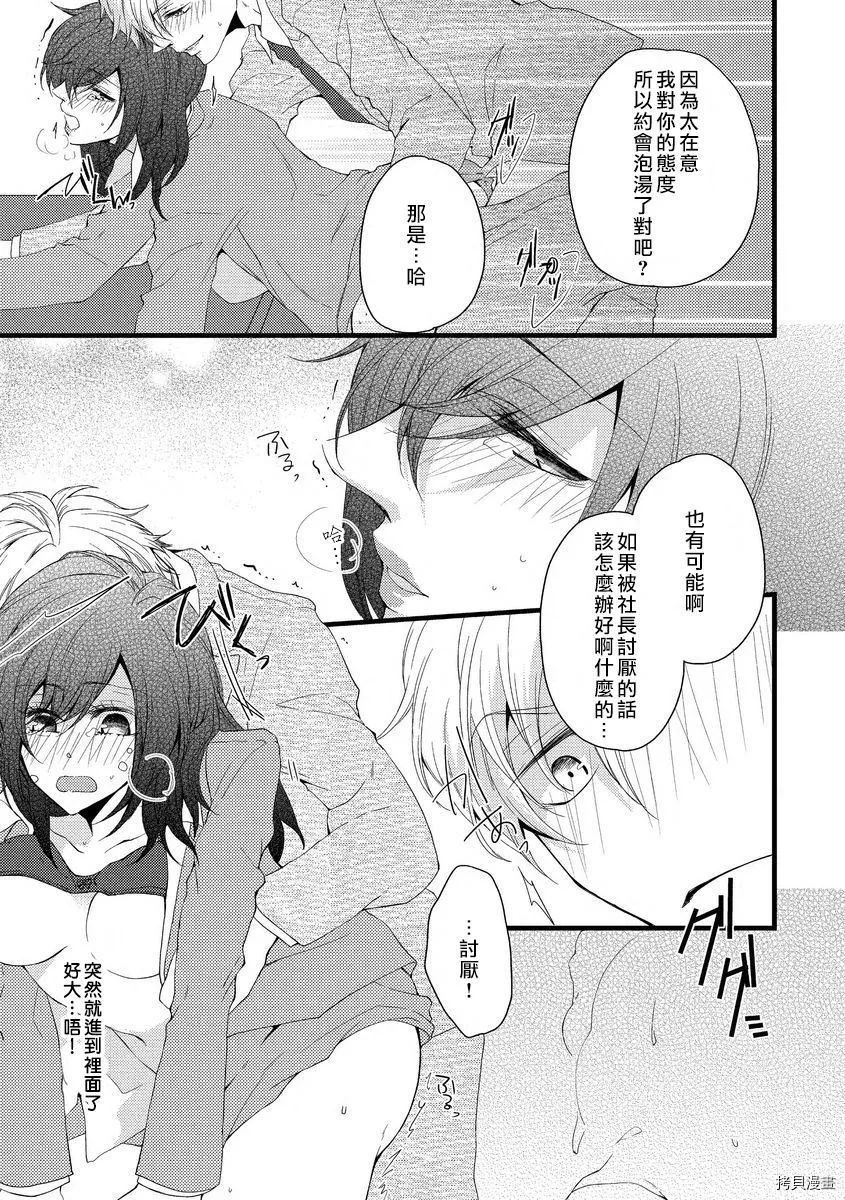 第1话 第29页