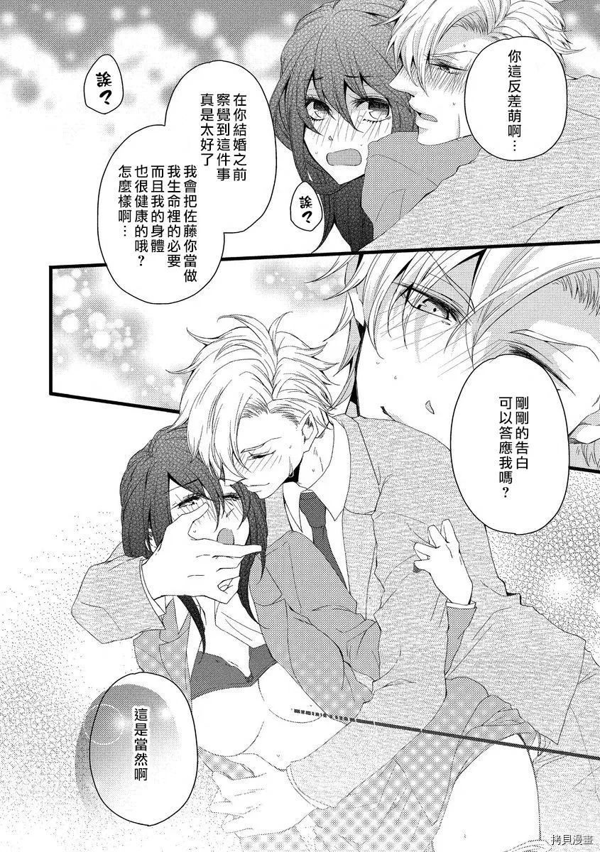 第1话 第30页