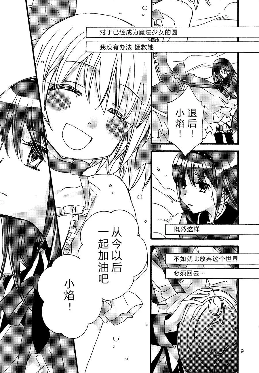 第1话 第7页