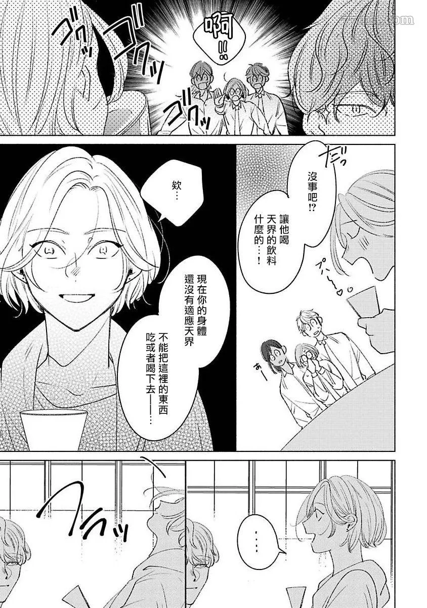 第2话 第17页