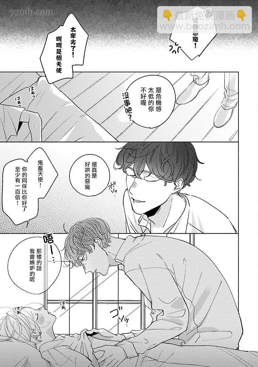 第2话 第21页