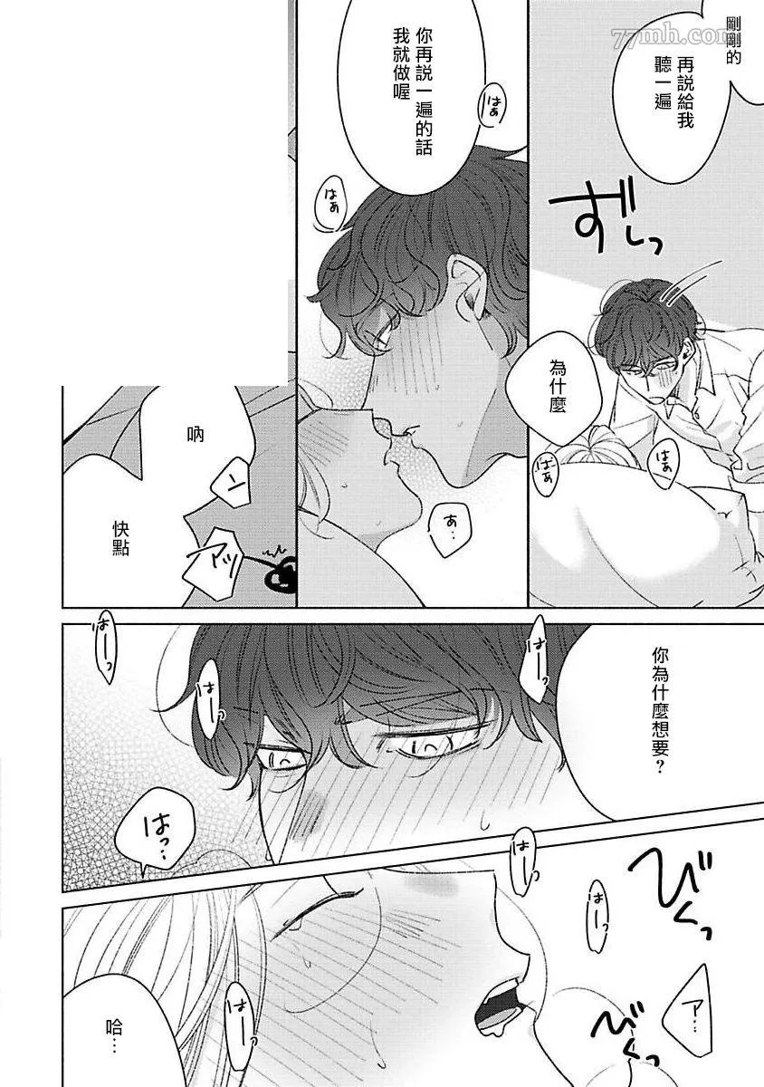 第2话 第30页