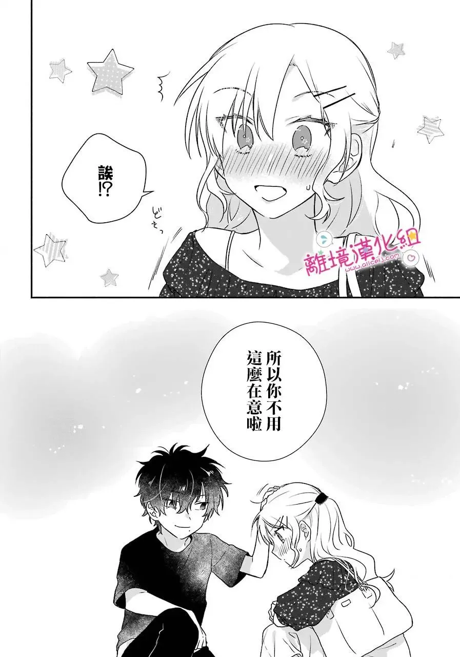 第13话 第16页