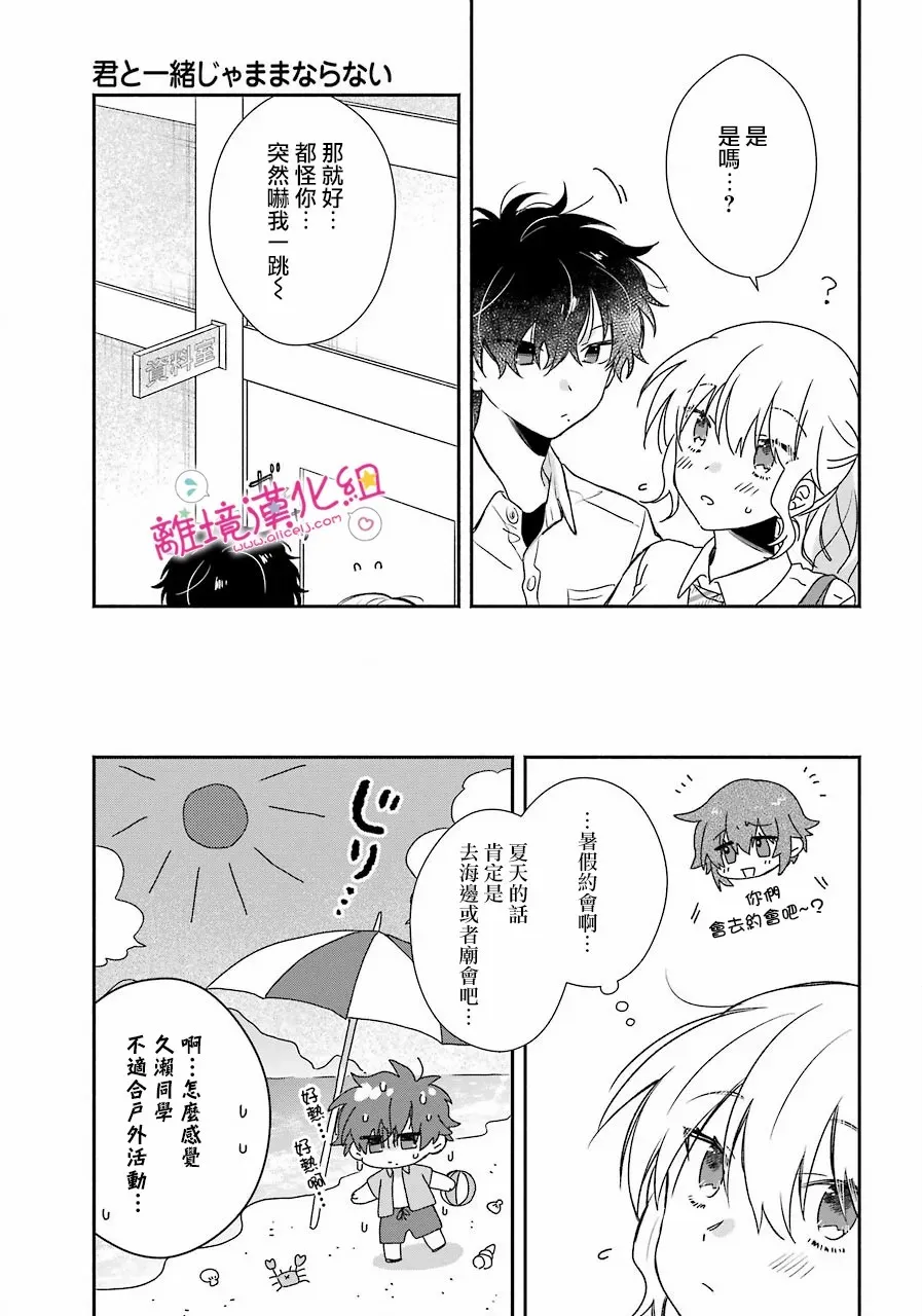 第12话 第7页